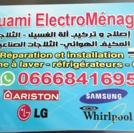 Technicien électroménager ثقني آلة المنزلية
