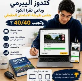 Lcode.ma