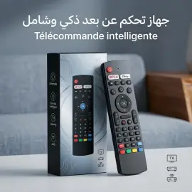 Télécommande intelligente – Télécommande Universelle
